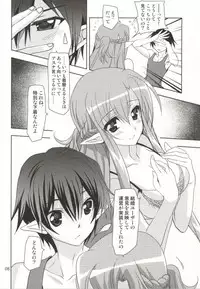 (CT24) [PLUM (Kanna)] Convert Love (Sword Art Online)