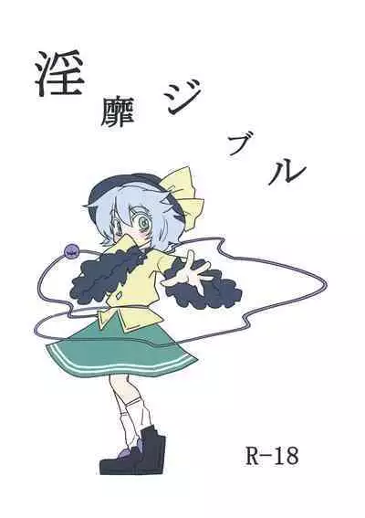 Invisible | 涩情透明人