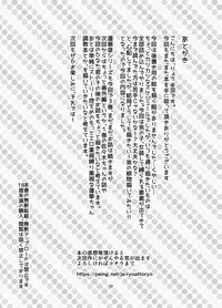 [face to face (ryoattoryo)] Rengesou San [Digital]