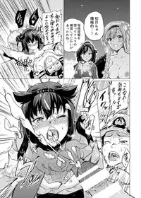 (C90) [sarfatation (Sarfata)] Tsuki no Mono (Kantai Collection -KanColle-)