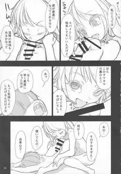 Nozoki to wa Ii Dokyou ne Shounen