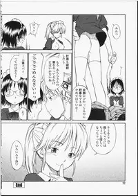 [Hinemosu Notari] Seifuku Henai - Uniform Devotion