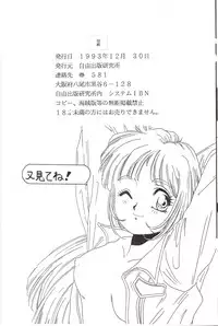 (C45) [Jiyuugaoka Shoutengai (Hiraki Naori)] Mahou Shoujo Pretty Samii (Pretty Sammy)