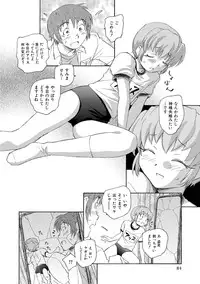 [Unno Hotaru] Alice no futatsu no kao Jou [Digital]