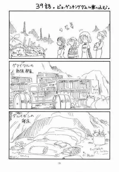 またお前の肉体を使わせてもらうよ