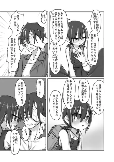 Satori Youjo to Lolicon to