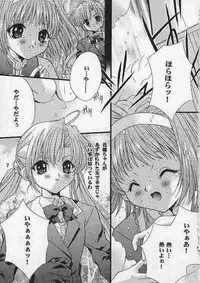 [Hiyotama Goten (Nagase Yutaka)] Check it! volume 03 (Sister Princess)