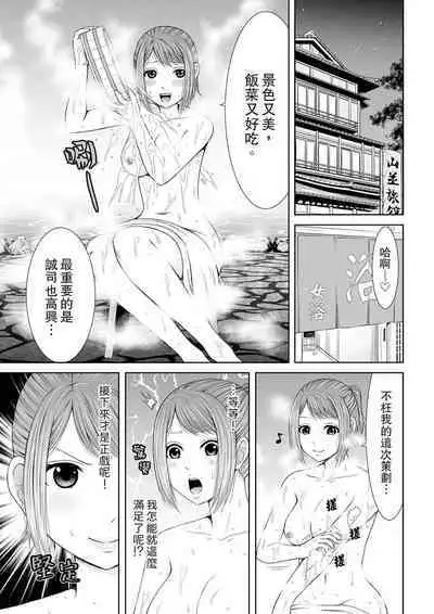 Seitraishi ni Jirasare Tsuzuketa Tsuma ~Otto ni wa Ienai Nureiki Massage | 被按摩師不斷玩弄的妻子~不能跟丈夫說的潮水狂噴按摩