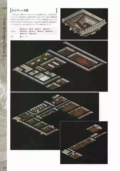 Fuukan no Grasesta Perfect Guidebook