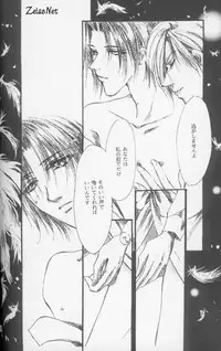 [L'acryma d'anjou] Kinshijaku ENIGMA Seikon (Yami no Matsuei)