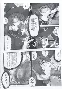 (C63) [Black Onix (S Master)] Comic Endorphin 9 (Shikigami no Shiro)
