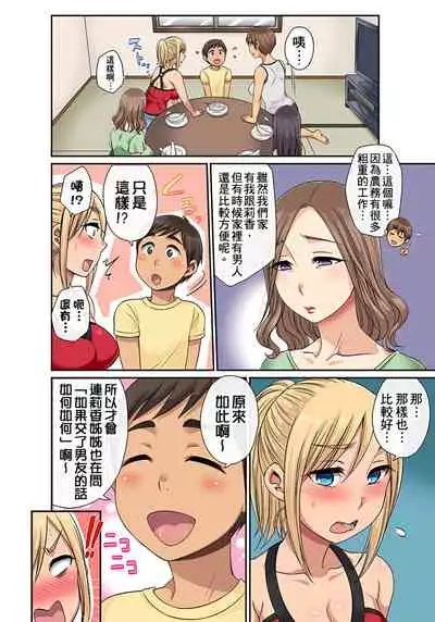 [グローリークエスト,kumikouj] 翔太弟弟壞壞的色情整人方法〈假冒身分篇〉把巨乳三姊妹+寡婦弄得黏糊糊 1-6話