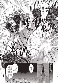 [Uziga Waita] Dead Flamingo [Digital]