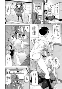 [Satsuki Mikazu] Kimi no Megane wa 10man volt Ch. 1-2