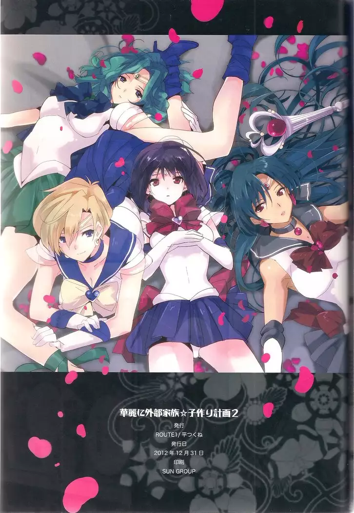 Karei ni Gaibu Kazoku Kozukuri Keikaku 2