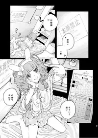 (COMITIA111) [Chemical Janky (Shiruka Bakaudon)] Menhera Hosukyou Bokobokorin! [Sample]