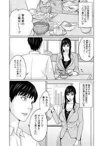 [Maimu-Maimu] Delimama ~Midara na Ore no Kaa-san~