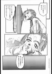 [HGH (HG Chagawa)] Pleated Gunner #02 - Uranus (Street Fighter)