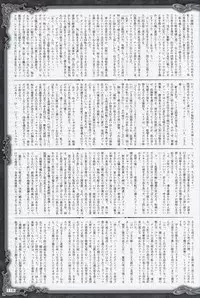 Ikusa Otome ValkyrieG Ikusa Otome Choukyou file