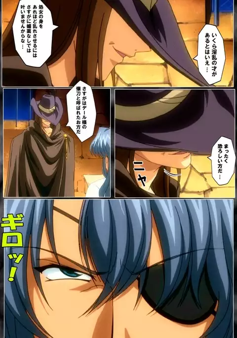 DARCROWS Dainimaku Complete Ban