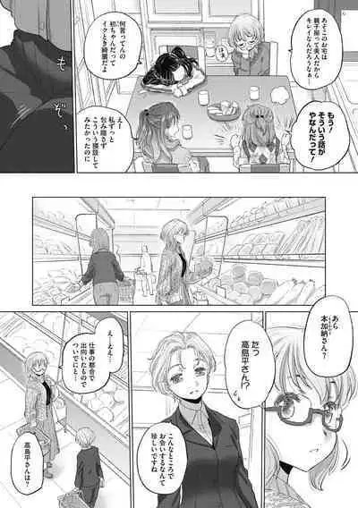 [Kurogane Kenn] Tae-chan to Jimiko-san 2 [Digital]