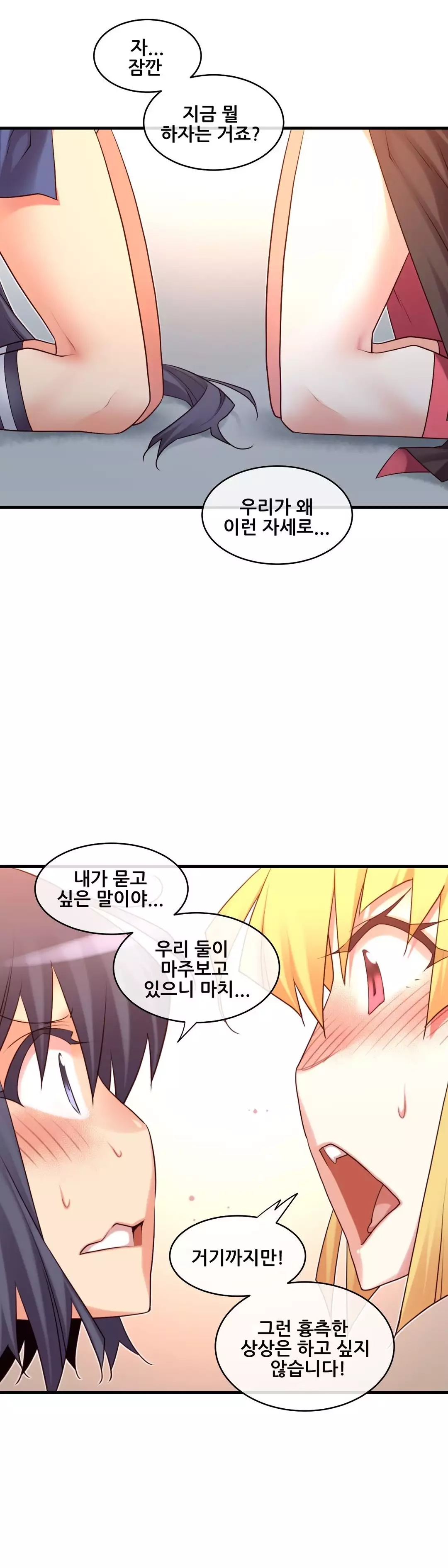 Master in My Dreams Ch.90-118