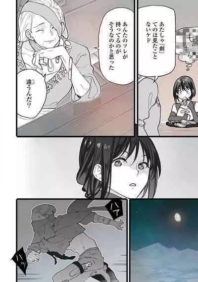 [Oyanu] Koisuru Himon no Senshi-Tachi 1-6