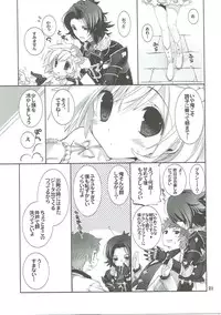 (C89) [Takanaedoko (Takanae Kyourin)] Omoide o Kudasai (Granblue Fantasy)