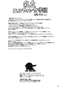 (C91) [Shoot The Moon (Fuetakishi)] High Elf x High School Dosukebe Smell