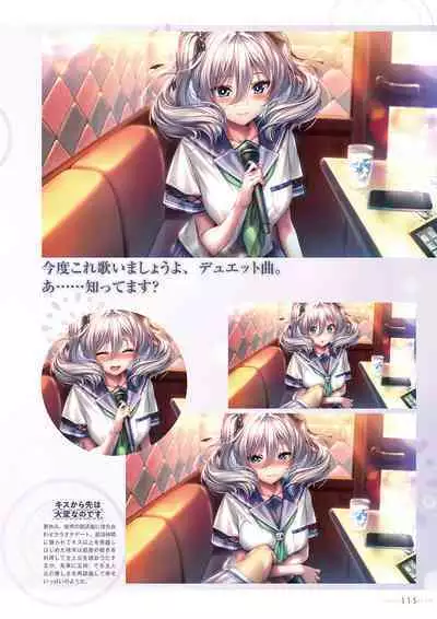 Amakano 2+ Visual Fan Book