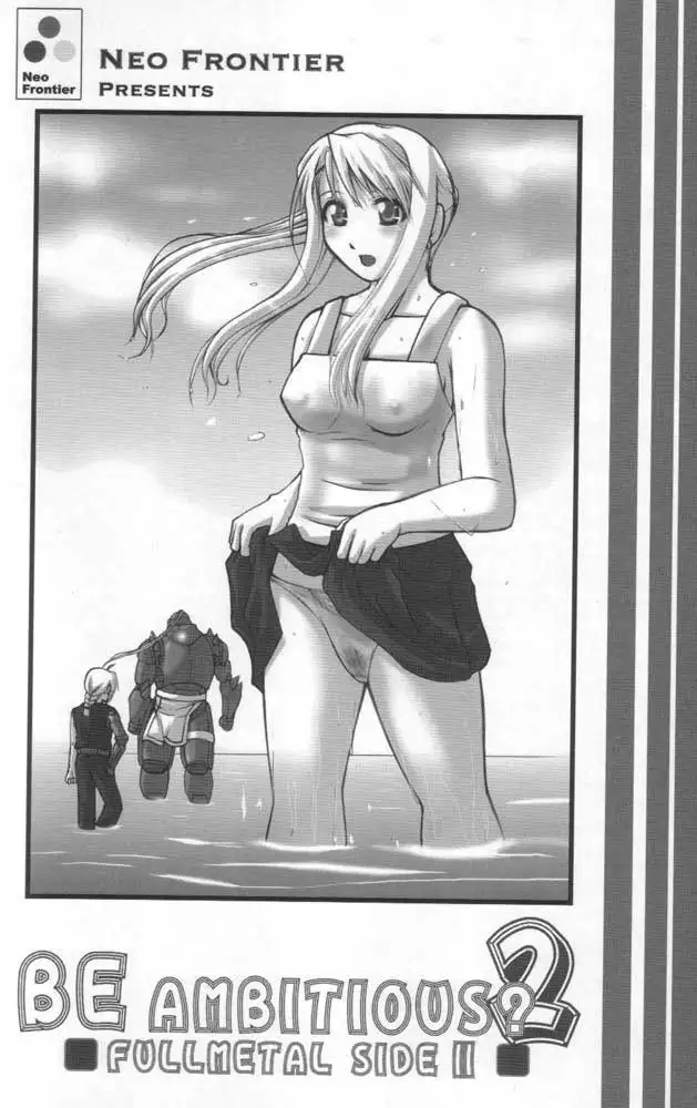 Fullmetal Alchemist - Be Ambitious 2