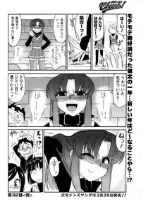 [ANTHOLOGY] Men's Young (2007-03)