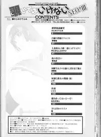 [Anthology] Nozoite wa Ikenai NEO! III - Do Not Peep NEO! III