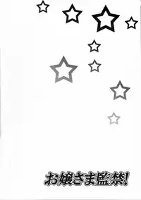 (C68) [Aberyu (Abe Ryuu)] Ojou-sama Kankin! (Hayate no Gotoku!)