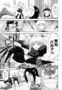 [TAROPUN] Mousou Beam (DELUSION BEAM)