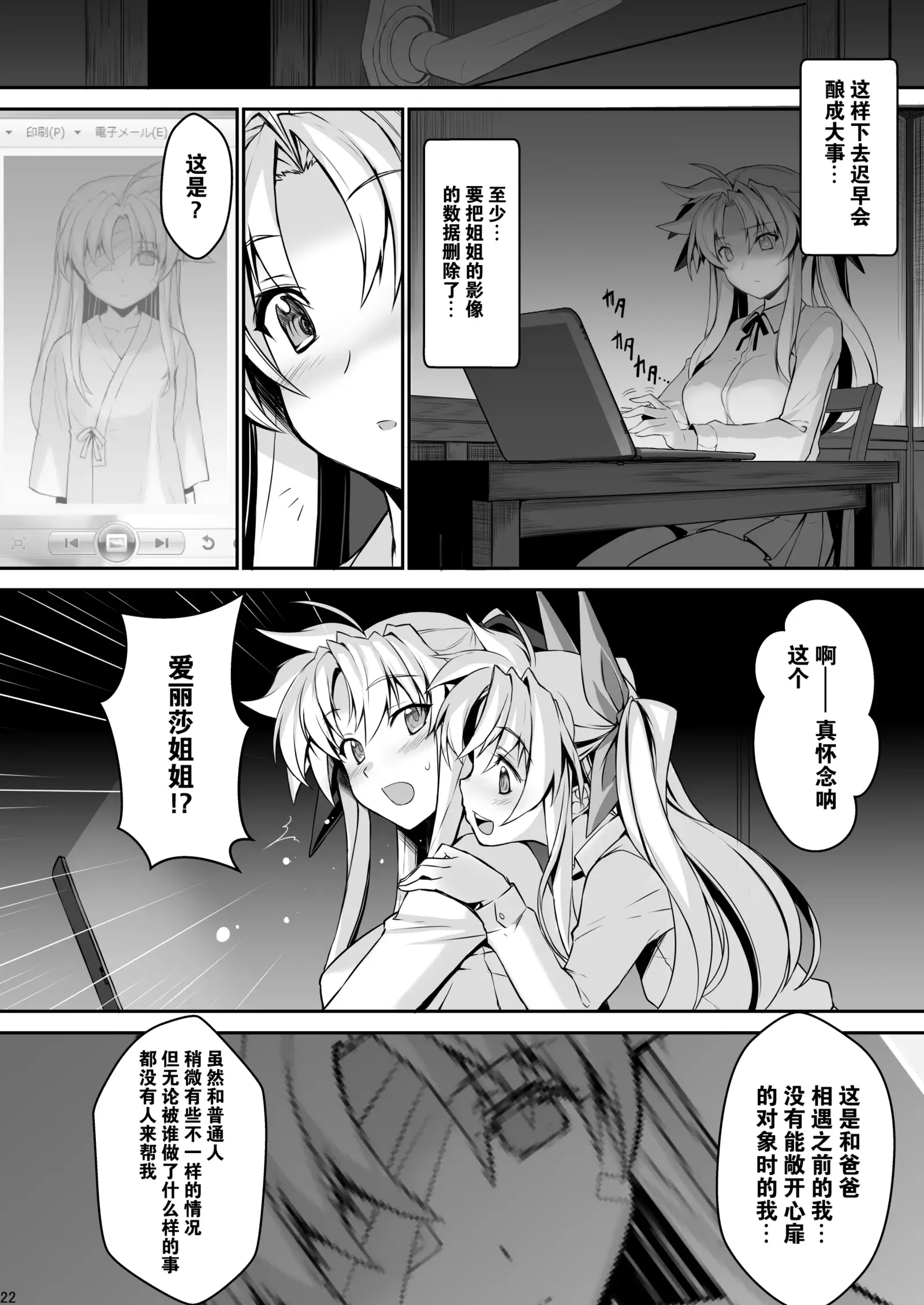 Alicia ☆ Fate Shimai Gifu Kan UNIZON Hside2