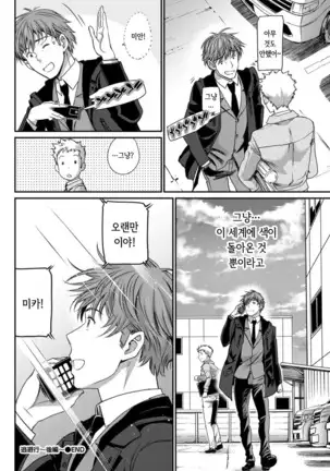 Touhikou -Kouhen- | 도피행 -후편-