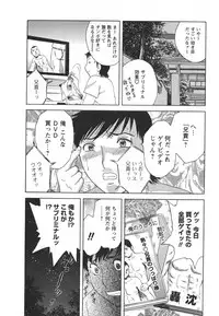 [Hidemaru] Zokkon! Boin Onsen Vol 2