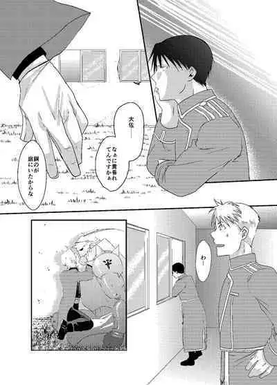 Baketsu Ippai Bun no