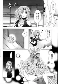 Monthly Vitaman 2013-02