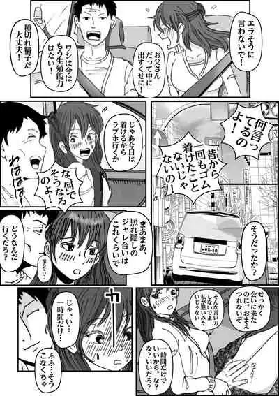 [Rhapsodies] Kiyoka Mama wa Wakeari Sugi 2