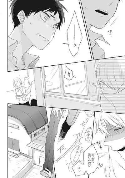 Ore o Mite. - I want you to see me.