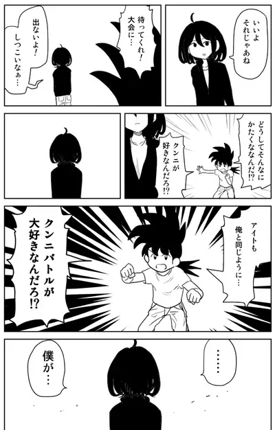 Cunni Battler Takashi