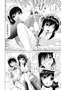 [Gekka Saeki] Ryoujoku