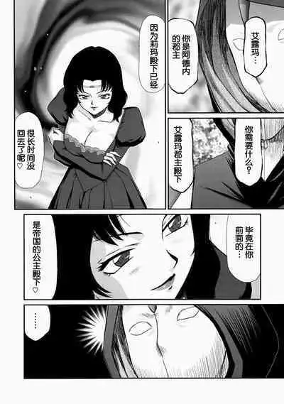 Nise DRAGON BLOOD! 20.5