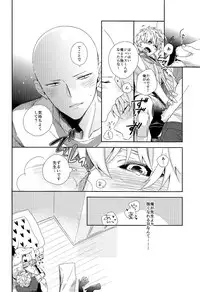 (ONE→HUNDRED 2) [0207 (Shizuyoshi.)] INSERT PROBLEM (One-Punch Man)