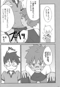 (Shota Scratch 19) [Drum-Kan (Kine)] Kanwakyuudai 0.8