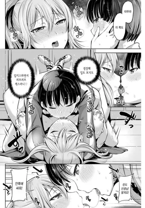 Himitsu no Tokkun | 비밀 특훈