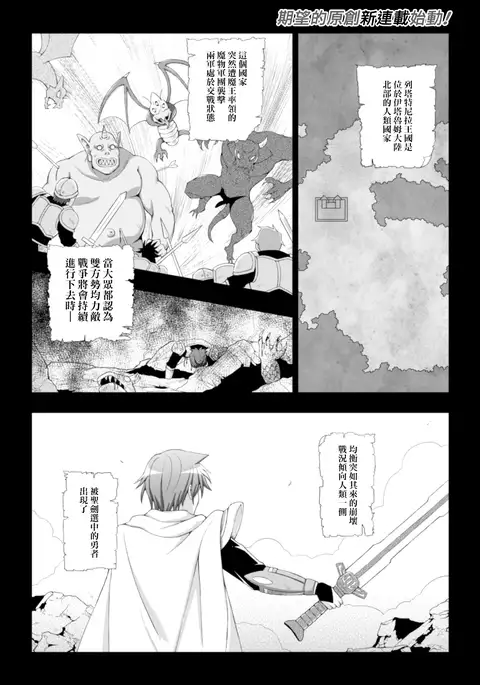 Seijo no Kenshin Ch. 1-6