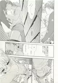 ストーカー男子 (POE BACKS BABY COMICS EXTRA)